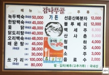 감나무골가든 - 경기, 안성시, 금광면 | 맛집검색 식신