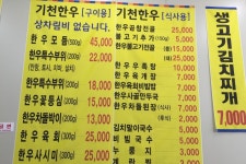 가천한우 - 경기, 화성 병점 | 맛집검색 식신