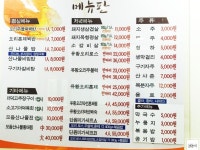 단원미가 - 경기, 안산시 단원구, 고잔동 | 맛집검색 식신