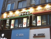 목우촌웰빙마을 - 서울 강북, 명동 | 맛집검색 식신