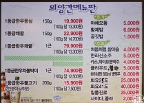 외양간 - 서울 강북, 합정 | 맛집검색 식신