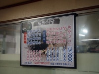 또와식당 - 제주, 제주시내 | 맛집검색 식신