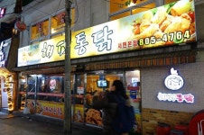 해피통닭 - 부산, 부산진구, 부전동 | 맛집검색 식신