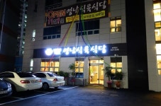 영남식육식당 - 부산, 동래구 온천장 명륜 | 맛집검색 식신