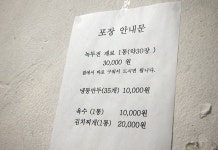 평양집 - 부산, 북구, 덕천동 | 맛집검색 식신