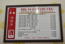 철마한우 우송 - 부산, 기장군, 철마면 | 맛집검색 식신