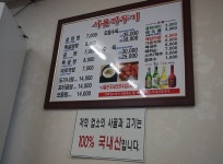 서울깍두기 - 부산, 금정구 부산대 범어사 | 맛집검색 식신