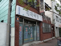 대화식당 - 경남, 진주시 | 맛집검색 식신