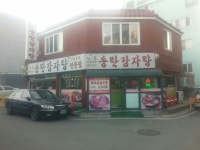 스타케밥 - 경기, 평택 송탄 | 맛집검색 식신