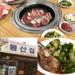봉산집 - 서울 강남, 논현 학동 | 맛집검색 식신