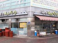 경주기사식당 - 경기, 수원-권선구 장안구 | 맛집검색 식신