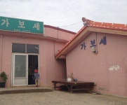 가보세 - 전북, 김제 | 맛집검색 식신