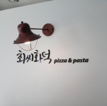 최씨화덕 - 경남, 거창군, 거창읍 | 맛집검색 식신