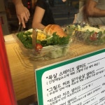 투고샐러드 - 서울 강북, 건대 자양 화양 | 맛집검색 식신