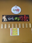 남다른대구막창 - 경기, 평택 송탄 | 맛집검색 식신