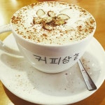 대전 커피삼촌 - 대전, 유성구-연구단지 테크노밸리 | 맛집검색 식신