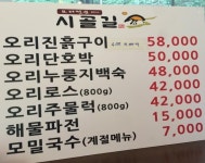 시골길 - 서울 강북, 수유 우이 | 맛집검색 식신