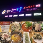 팔당초계국수본점 - 경기, 남양주 덕소 화도 | 맛집검색 식신