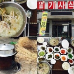 대흥기사식당 - 서울, 동대문구, 제기동 | 맛집검색 식신