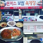 뽀빠이기사식당 - 서울 강북, 세종대 군자 중곡 | 맛집검색 식신