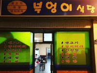 부엉이식당 - 대구, 중구 동성로 중앙로 종로 | 맛집검색 식신 부엉이식당  - 대구, 중구 동성로 중앙로 종로 | 맛집검색 식신