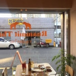 루암밋타이 - 부산, 남구 대연 용호 | 맛집검색 식신