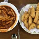 윤옥연원조할매떡볶이 - 대구, 수성구, 수성동4가 | 맛집검색 식신