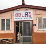 꽃담수제버거 - 제주, 성산 우도 | 맛집검색 식신