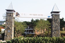 제주아르본리조트 - 제주, 제주시, 애월읍 | 맛집검색 식신