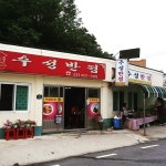 수성반점 - 강원, 고성 | 맛집검색 식신