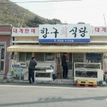 부명칼국수 - 강원, 삼척 장호항 | 맛집검색 식신