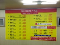 엄지식육식당 - 울산, 중구-반구 병영 성안 | 맛집검색 식신