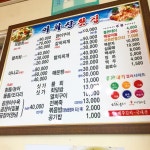 이화장횟집 - 부산, 기장군, 기장읍 | 맛집검색 식신