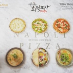 꽃피는화덕피자D485 - 경기, 안산-상록구 한양대 | 맛집검색 식신