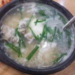남해굴국밥 - 서울 강북, 시청 | 맛집검색 식신