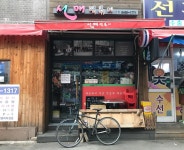 선매떡볶이 - 경기, 광명 소하동 밤일마을 | 맛집검색 식신