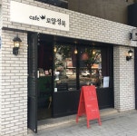 로얄성북 - 서울 강북, 성북동 | 맛집검색 식신