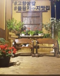 고향쌈밥 - 경기, 시흥시, 물왕동 | 맛집검색 식신