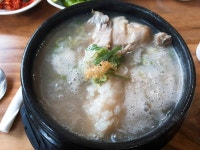 궁중삼계탕 - 경기, 안산-상록구 한양대 | 맛집검색 식신