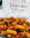산채로 - 강원, 양구군, 양구읍 | 맛집검색 식신