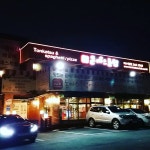 돈까스클럽 - 경기, 수원시 장안구, 파장동 | 맛집검색 식신