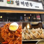 팔당냉면 - 경기, 용인-처인구 | 맛집검색 식신
