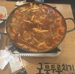 국물두루치기찌게꾼 대도점 - 경북, 포항 | 맛집검색 식신