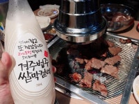 무한갈비만세 김천점 - 경북, 김천 | 맛집검색 식신