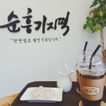 나드리 - 경북, 영주 | 맛집검색 식신 나드리  - 경북, 영주 | 맛집검색 식신