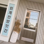 외계인방앗간 - 제주, 제주시내 | 맛집검색 식신