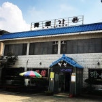 그린성가든 - 충남, 논산 | 맛집검색 식신