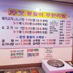 돈맛꿀꿀이 - 충남, 예산 | 맛집검색 식신