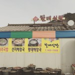 정선황기막국수 - 강원, 정선 | 맛집검색 식신