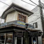다형다방 - 광주, 남구-양림동 | 맛집검색 식신